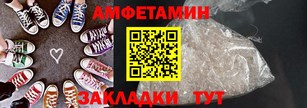 Amphetamine Premium  Амфетамин  Сургут  Вход с VPN 