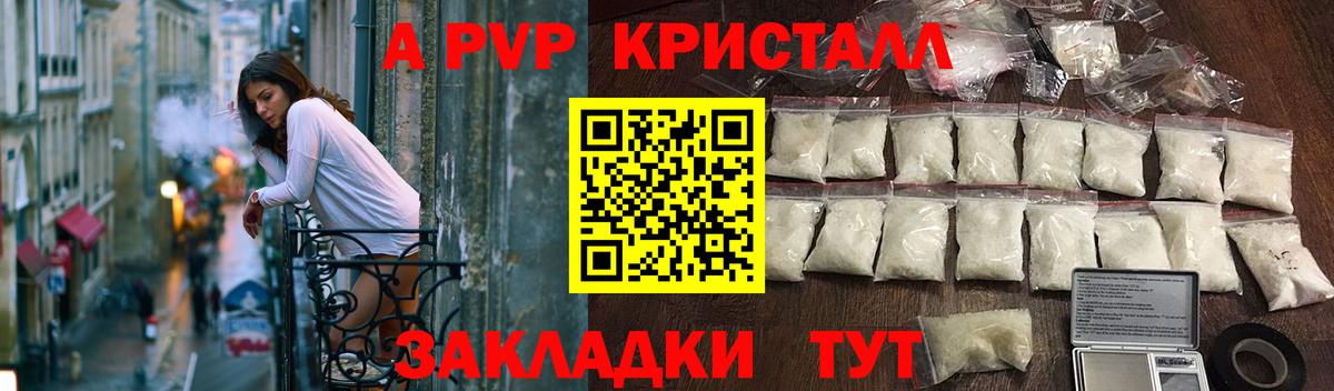 А ПВП СК КРИС  Alfa_PVP кристаллы  Сургут  Alfa_PVP кристаллы  купить  цена  Вход с VPN 