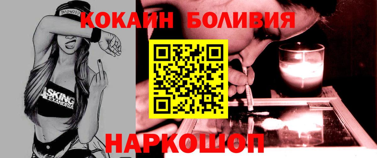 Сургут  КОКАИН Перу  КОКАИН 99%  Вход с VPN 