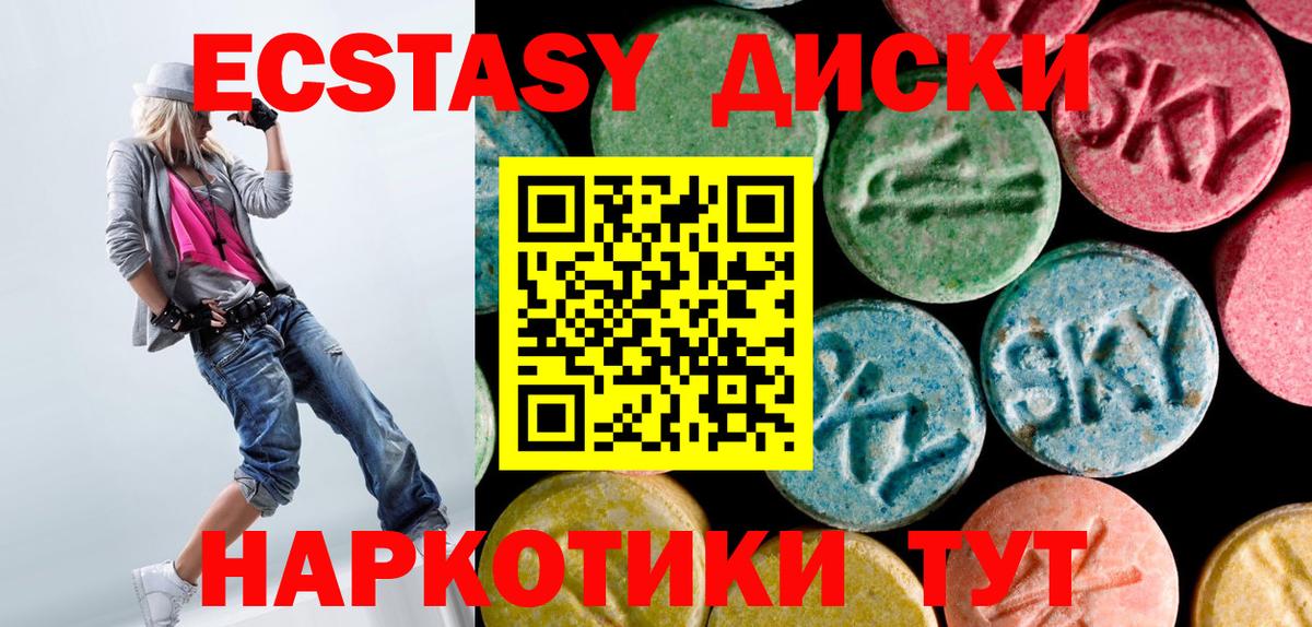 Экстази MDMA Сургут