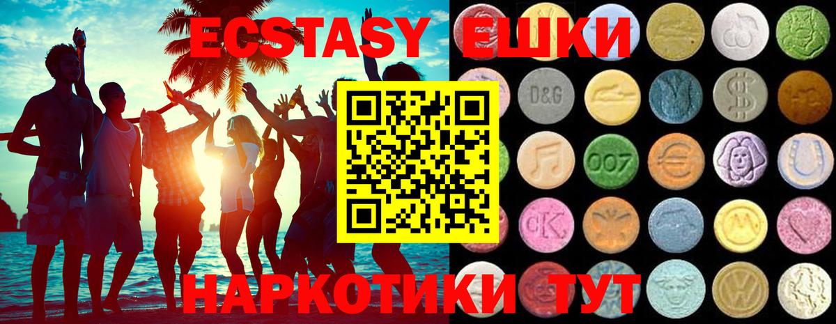 Сургут  ЭКСТАЗИ 99%  Вход с VPN  Ecstasy Philipp Plein 