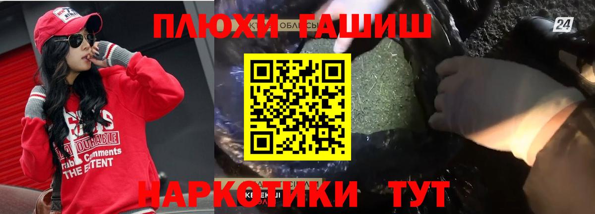 Гашиш Cannabis  ГАШИШ  ГАШ индика сатива  Сургут  Вход с VPN 