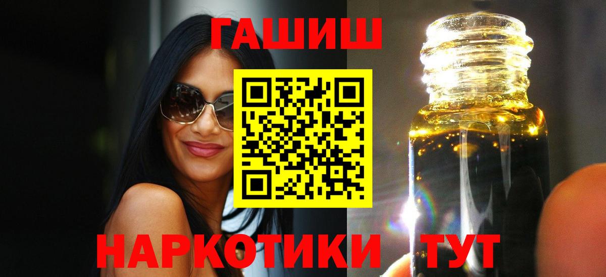 ГАШИШ Изолятор Сургут