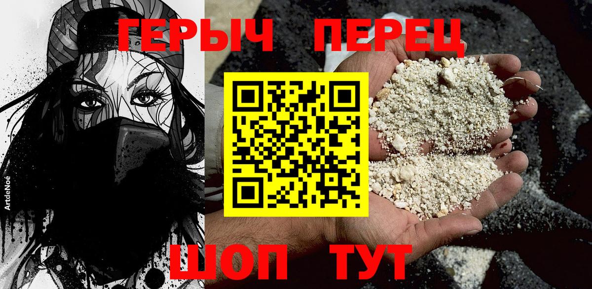 Героин гречка Сургут