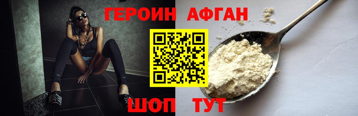 Героин  ГЕРОИН гречка  Вход с VPN  Сургут 