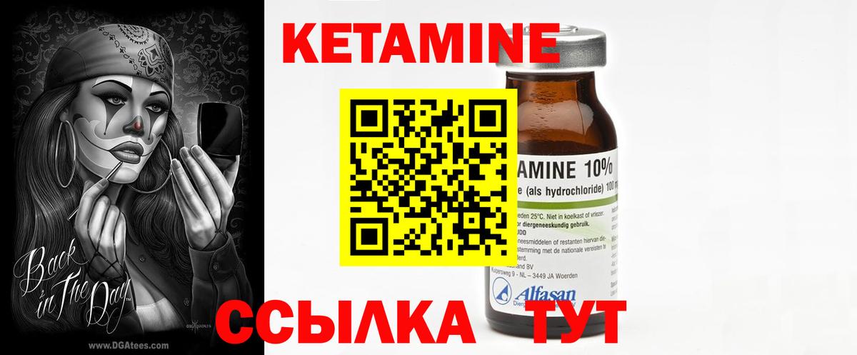 Кетамин ketamine  Вход с VPN  МЕГА ССЫЛКА  Сургут  КЕТАМИН ketamine 