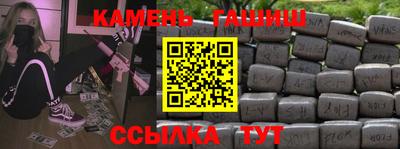 гашишное масло Новодвинск