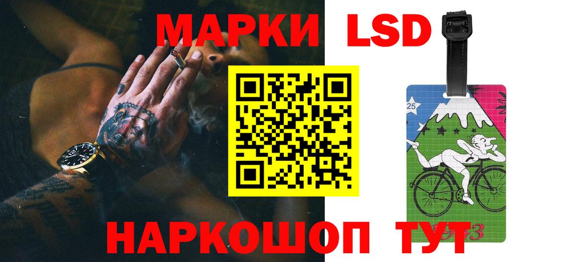 LSD-25 экстази кислота Сургут