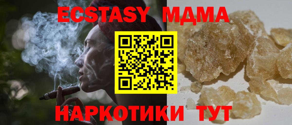 Сургут  МДМА crystal  MDMA VHQ  МДМА  Вход с VPN 