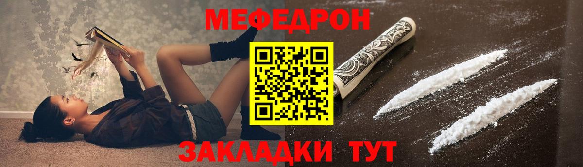 Меф мука  МЕФ мяу мяу  Меф  Сургут  Вход с VPN 