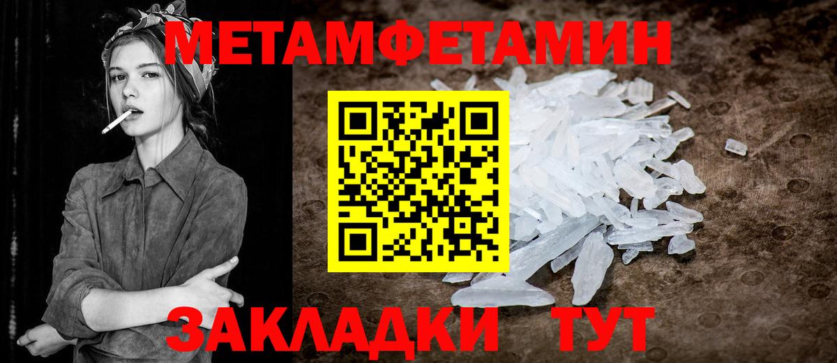 МЕТАМФЕТАМИН  Первитин Methamphetamine  Вход с VPN  Сургут  Первитин Methamphetamine 
