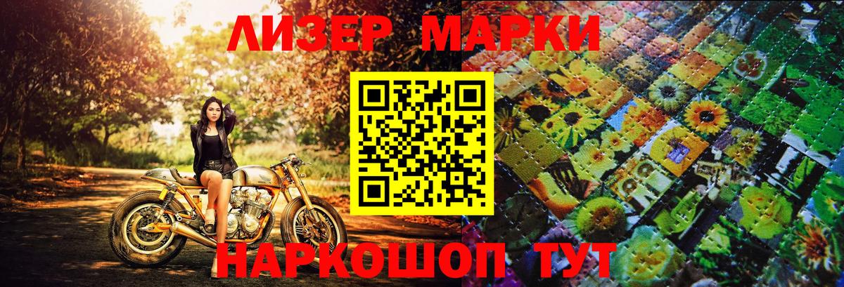 Марки N-bome 1,5мг  Вход с VPN  Сургут 