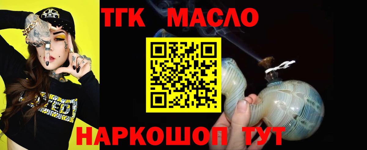 Дистиллят ТГК вейп  ТГК гашишное масло  Сургут  гидра ссылка  Вход с VPN 
